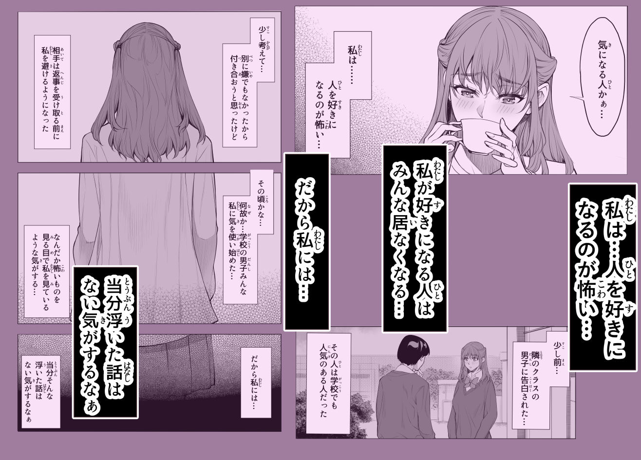 参篭 四 -上級国民の妻に種付けする方法-【NTR】 - サンプル画像 1