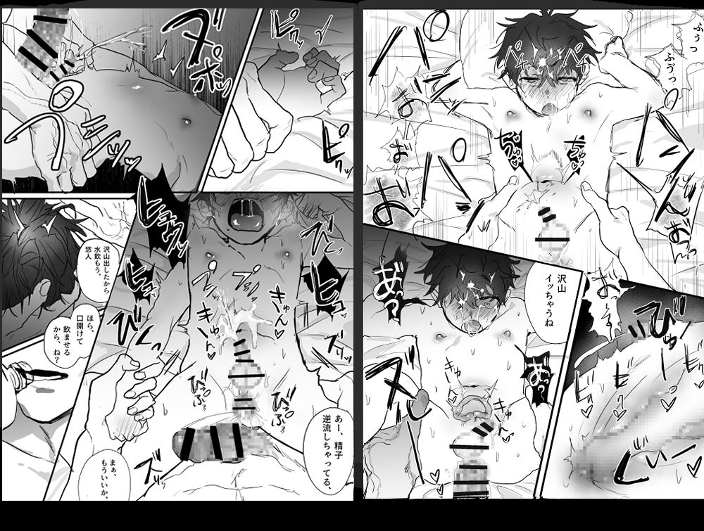 しんと悠人〜強●発情、調教でイキまくりの大量中出し！！ - サンプル画像 7