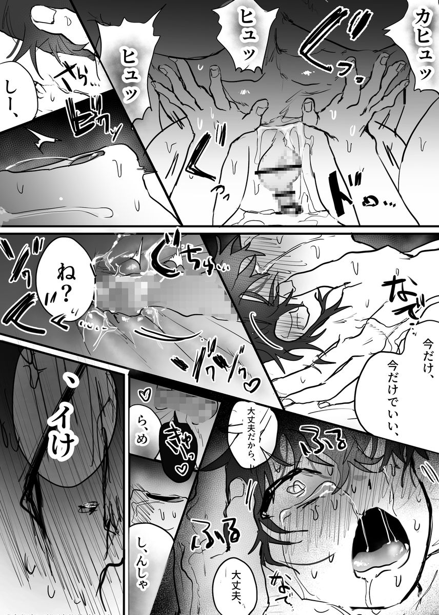 しんと悠人〜強●発情、調教でイキまくりの大量中出し！！ - サンプル画像 8