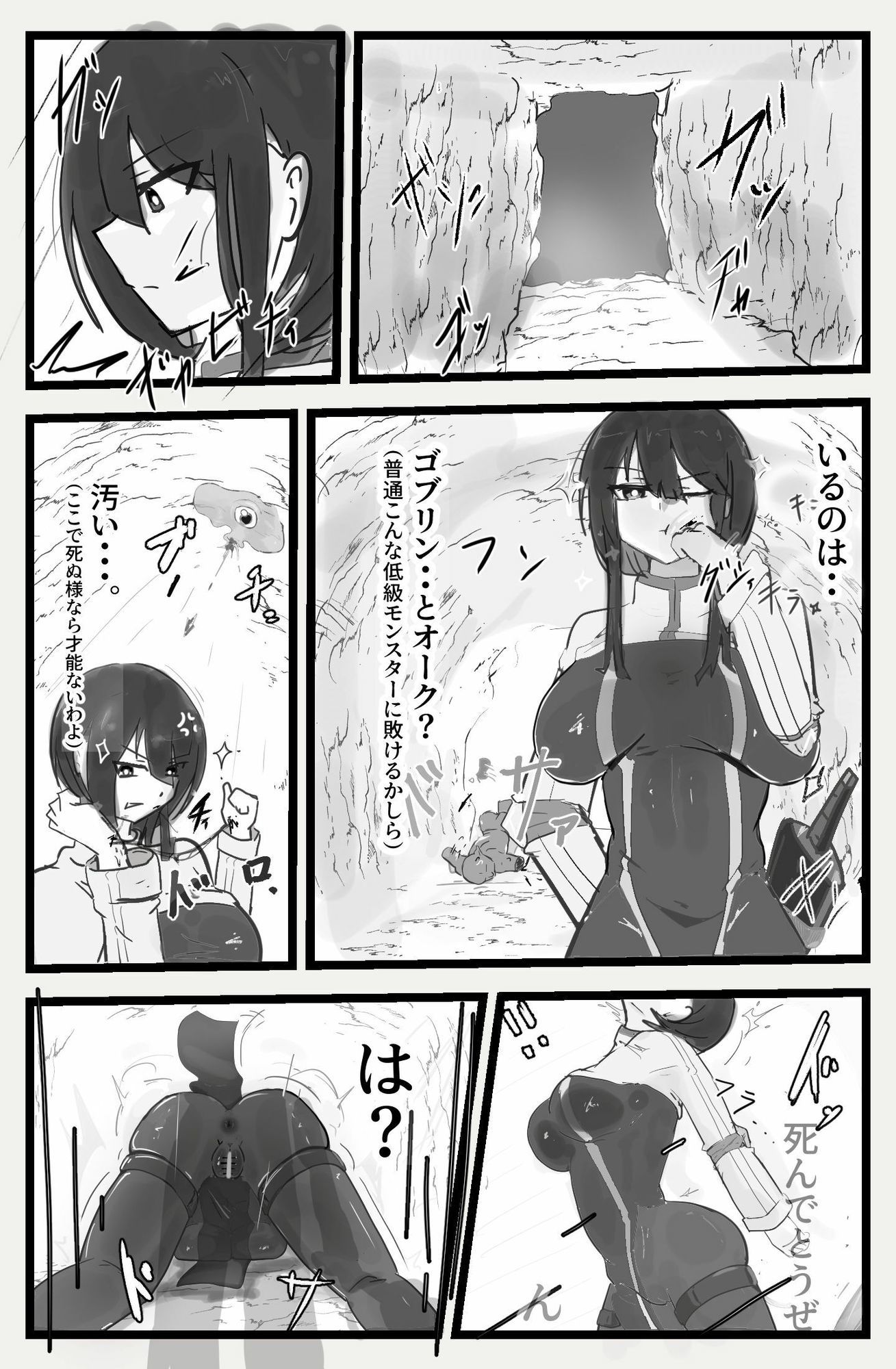 下級ダンジョンなんかヨユーだし - サンプル画像 2