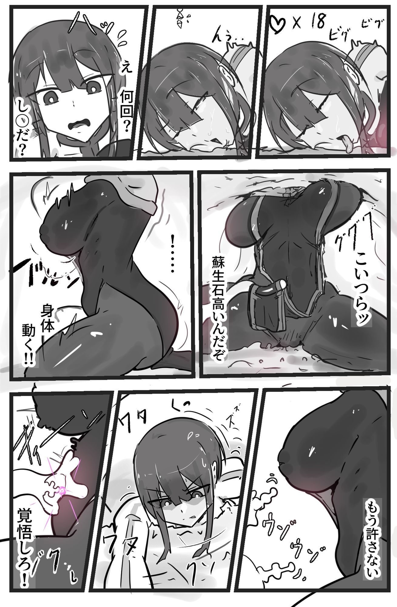 下級ダンジョンなんかヨユーだし - サンプル画像 3