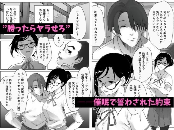 完璧JK、催●で堕ちる - サンプル画像 1