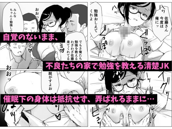 完璧JK、催●で堕ちる - サンプル画像 2