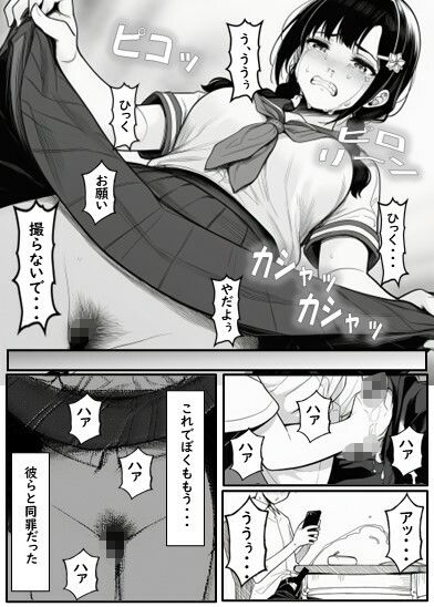 いじめられてる田中さん - サンプル画像 4