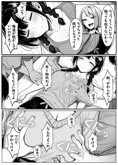 いじめられてる田中さん - サンプル画像 7