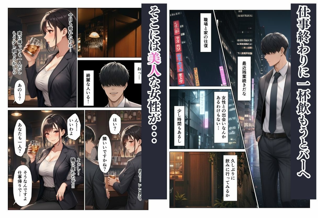 人妻妊娠 Barで出会った美女と熱い一夜を過ごした話 - サンプル画像 1