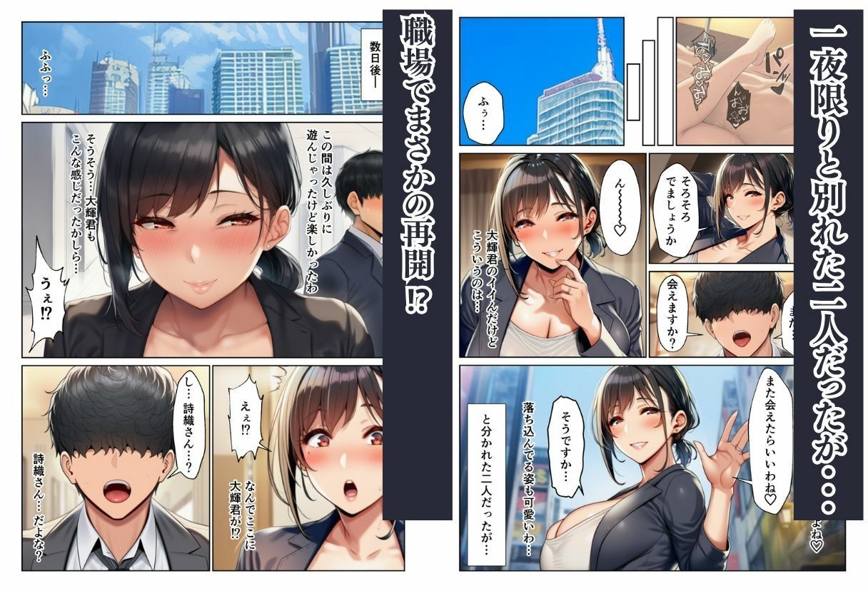 人妻妊娠 Barで出会った美女と熱い一夜を過ごした話 - サンプル画像 4