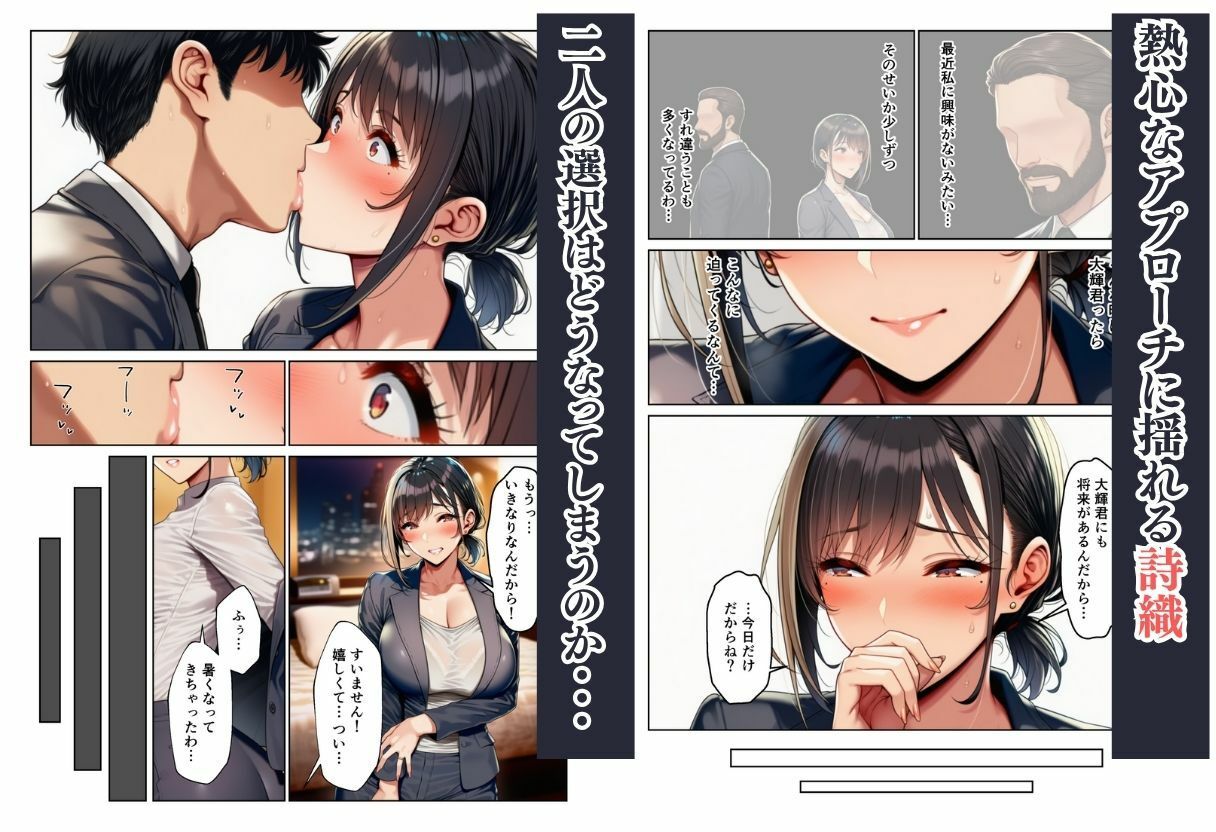 人妻妊娠 Barで出会った美女と熱い一夜を過ごした話 - サンプル画像 6