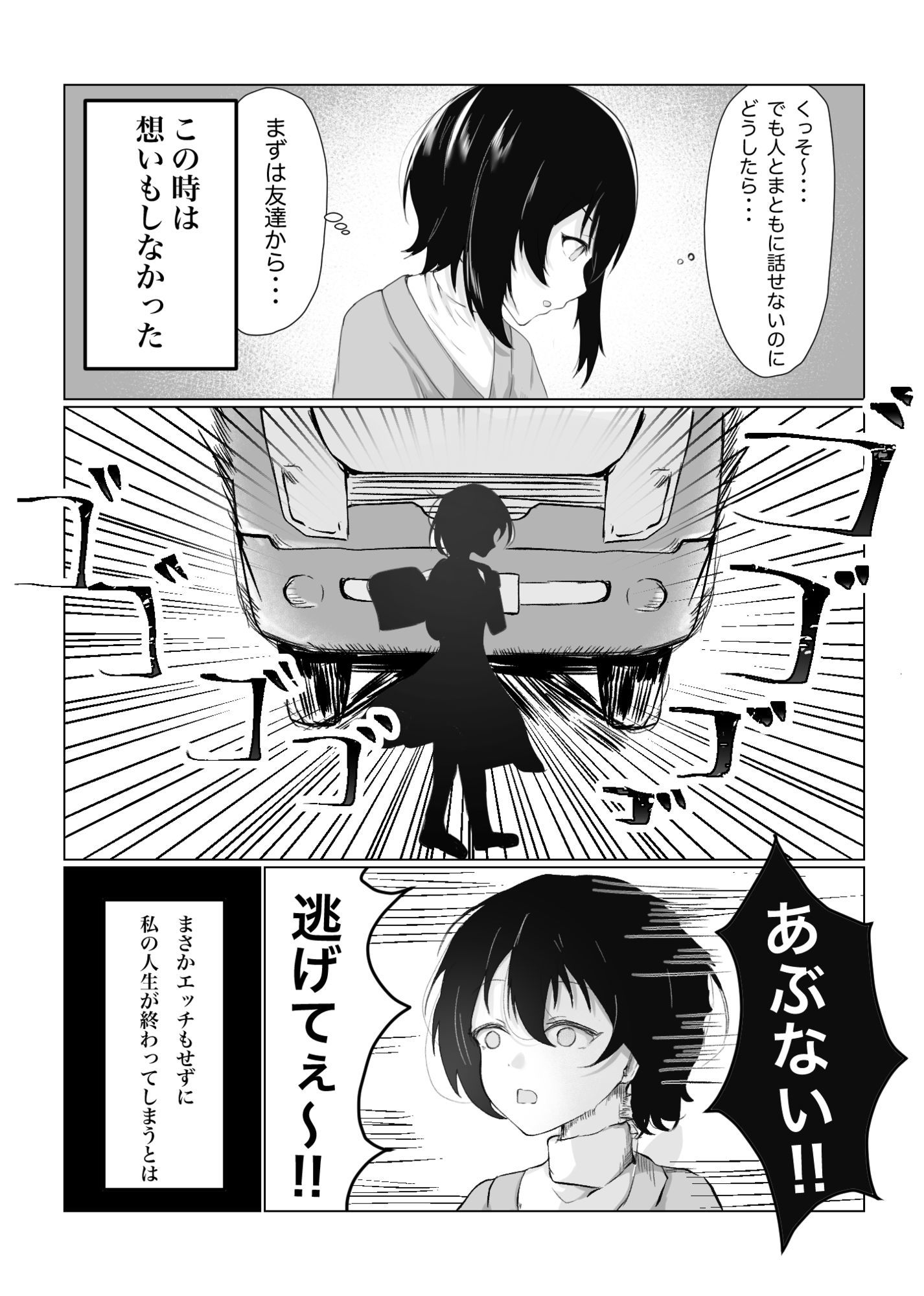 転生したらSM倶楽部の女王様になっていた私・・・ - サンプル画像 2