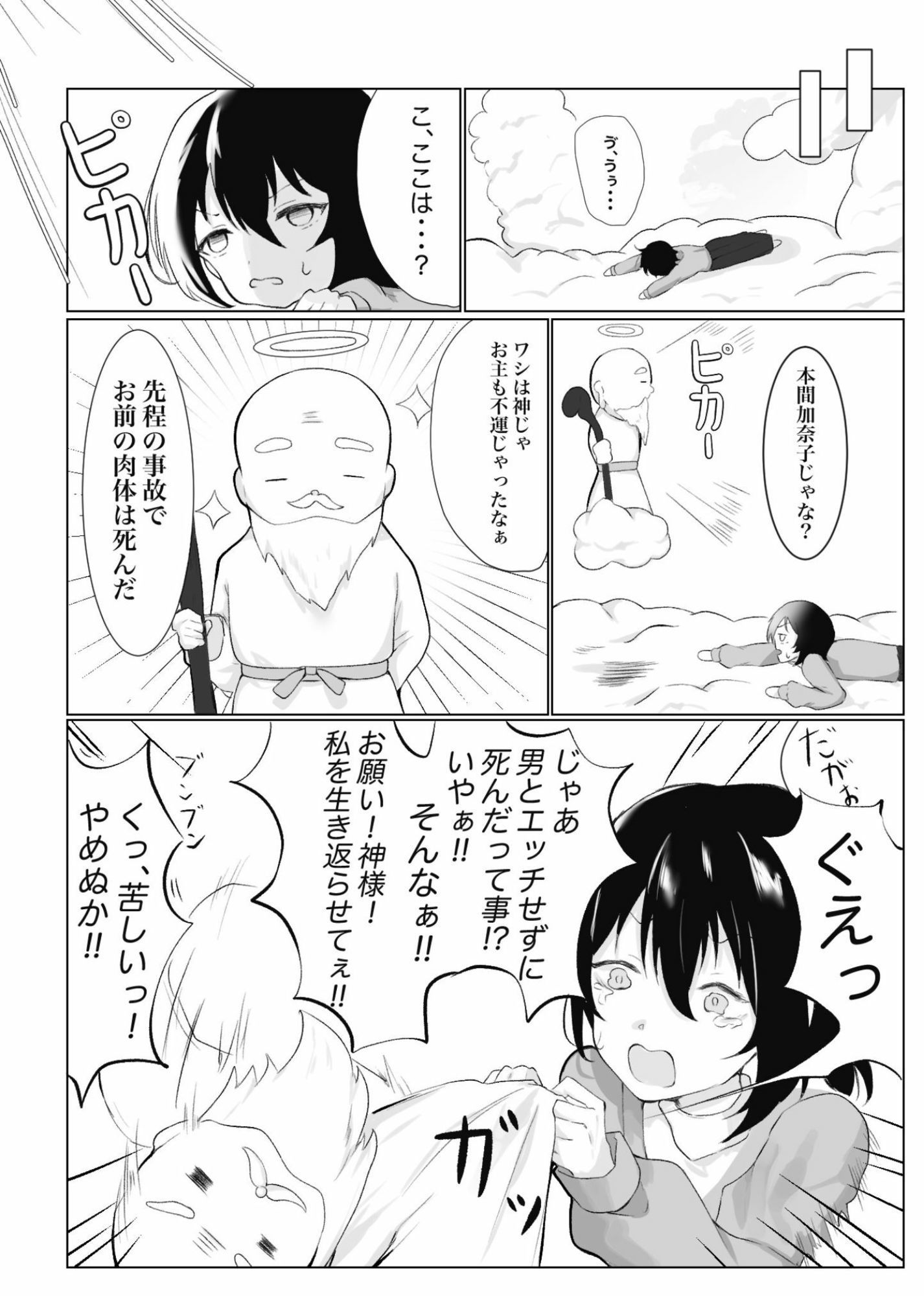 転生したらSM倶楽部の女王様になっていた私・・・ - サンプル画像 3