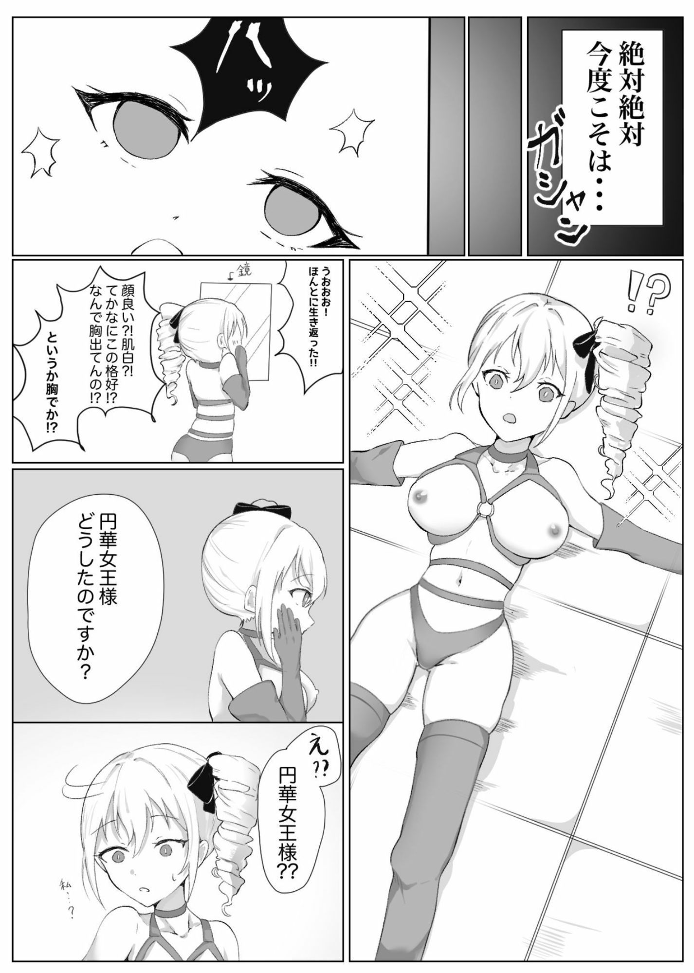 転生したらSM倶楽部の女王様になっていた私・・・ - サンプル画像 4