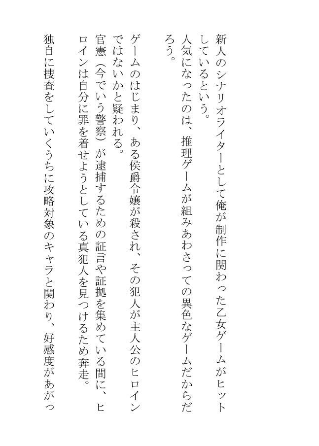 逮捕された悪役令息は裸の王様にエッチなご奉仕をして真犯人を捕まえたい - サンプル画像 1