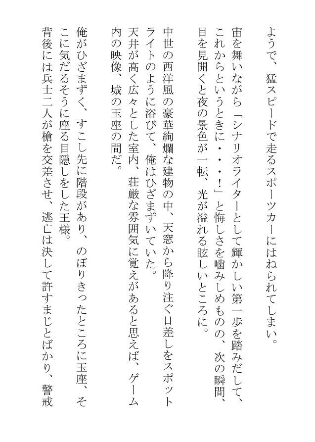 逮捕された悪役令息は裸の王様にエッチなご奉仕をして真犯人を捕まえたい - サンプル画像 3