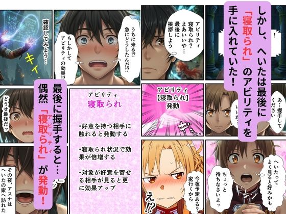 アスナに復讐寝取られ配信 - サンプル画像 2