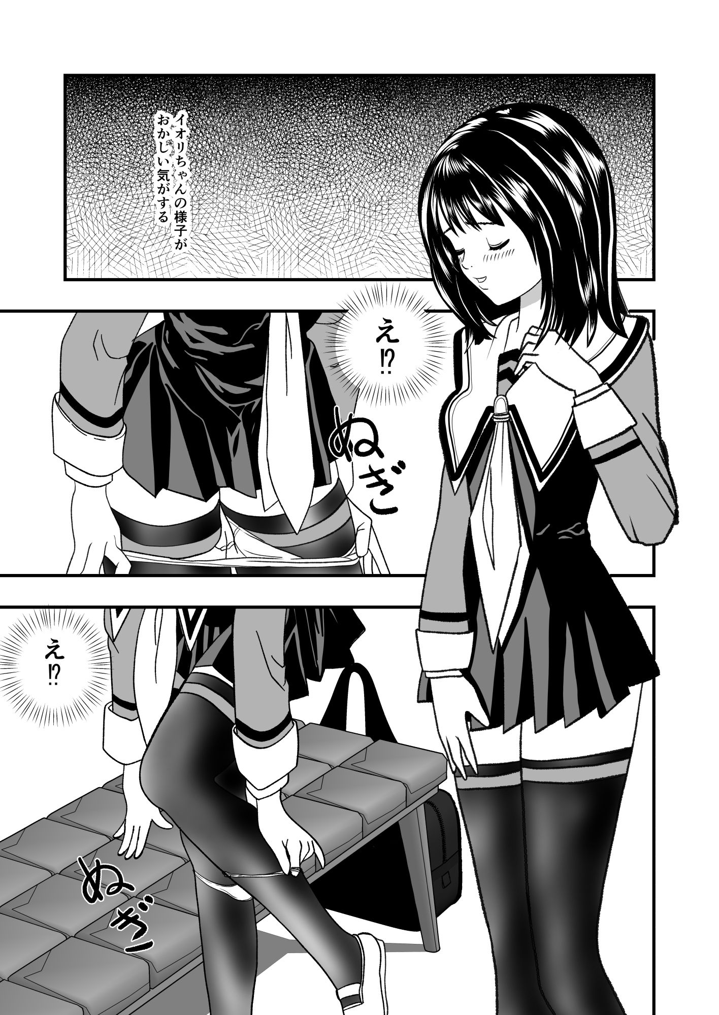 ロッカーの中にいるイチタカの目の前でイオリちゃんがオナニーをする話 - サンプル画像 3