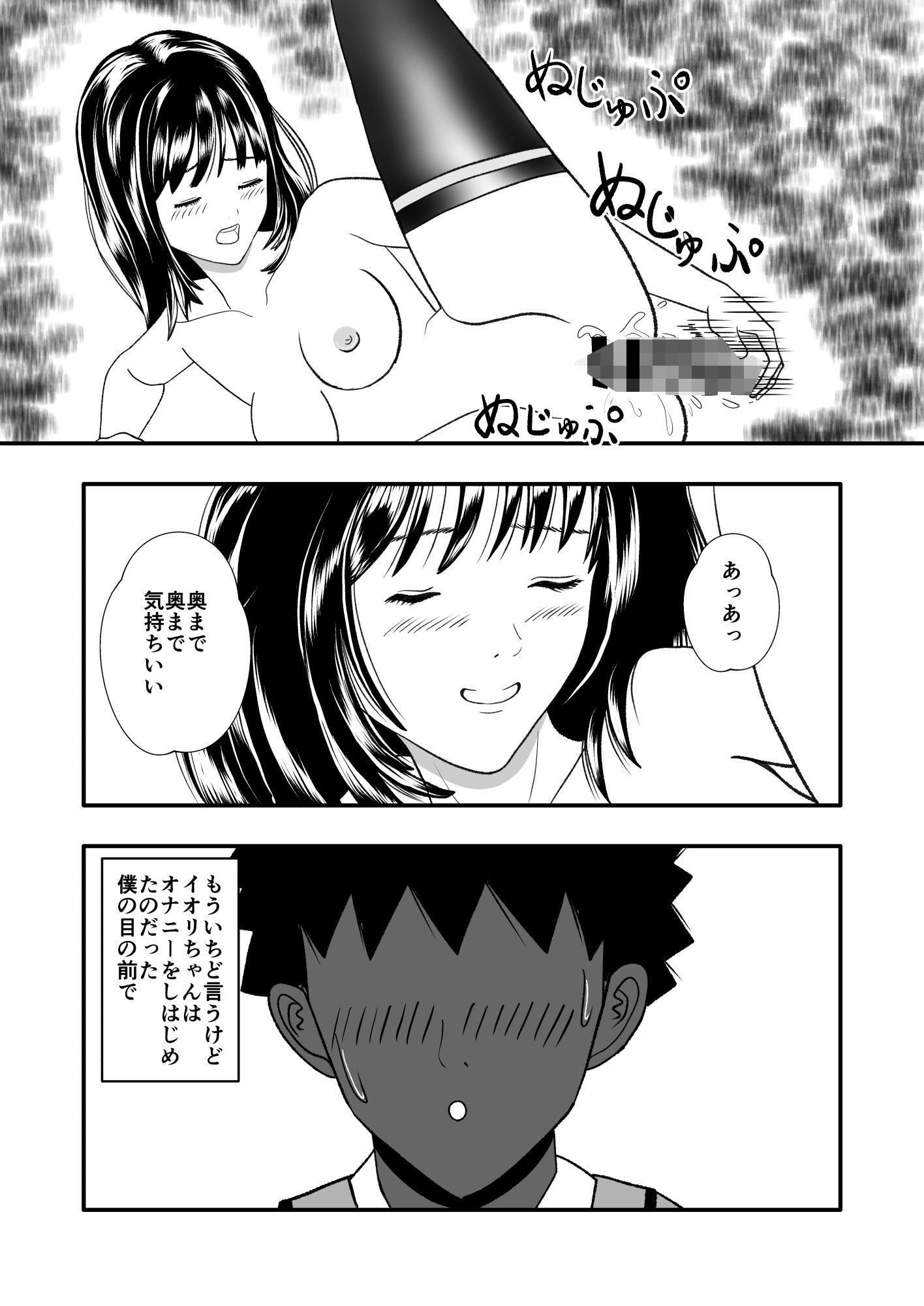 ロッカーの中にいるイチタカの目の前でイオリちゃんがオナニーをする話 - サンプル画像 4