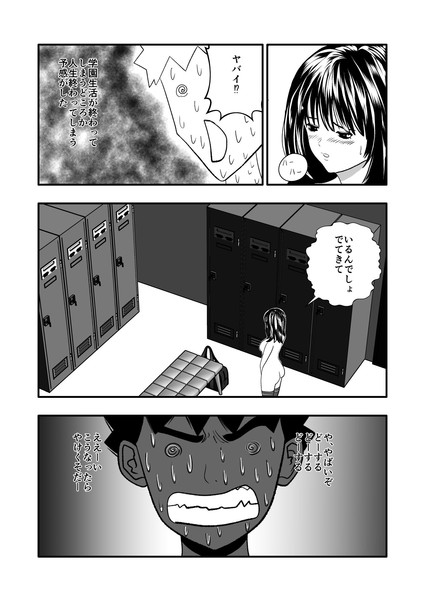 ロッカーの中にいるイチタカの目の前でイオリちゃんがオナニーをする話 - サンプル画像 5