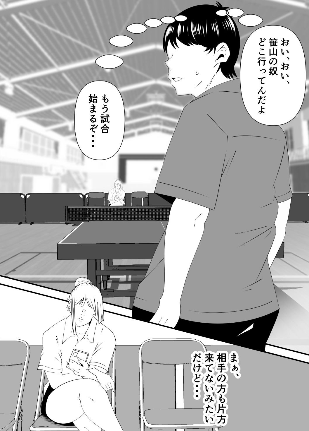 卓球部後輩の笹山（R18） - サンプル画像 6