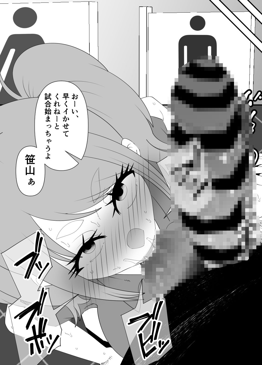 卓球部後輩の笹山（R18） - サンプル画像 7