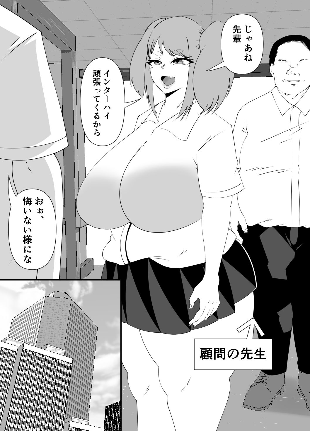 卓球部後輩の笹山（R18） - サンプル画像 9