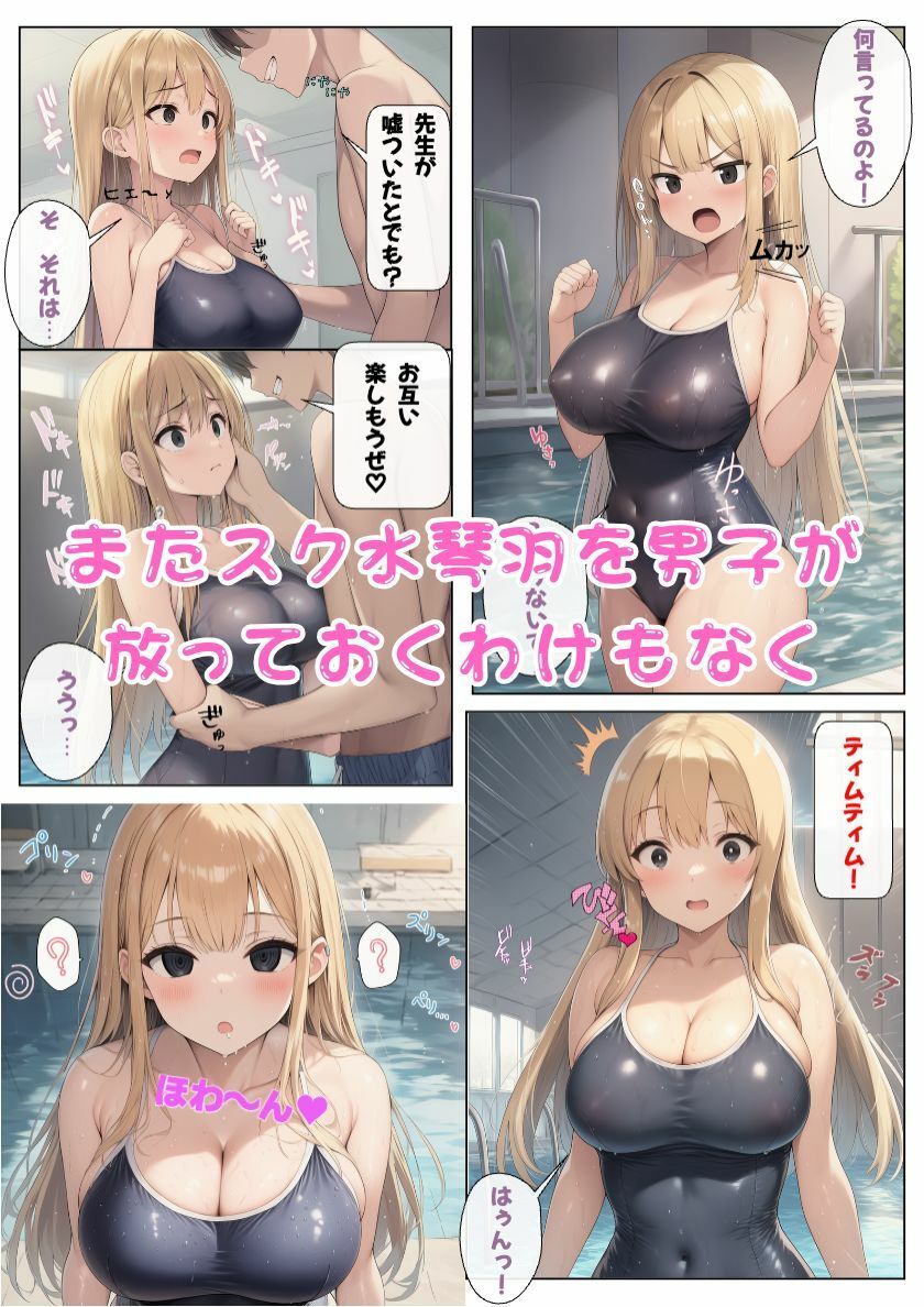 JKが中年教師の催●で性処理係に！催●途中で覚めても中出しされる - サンプル画像 9