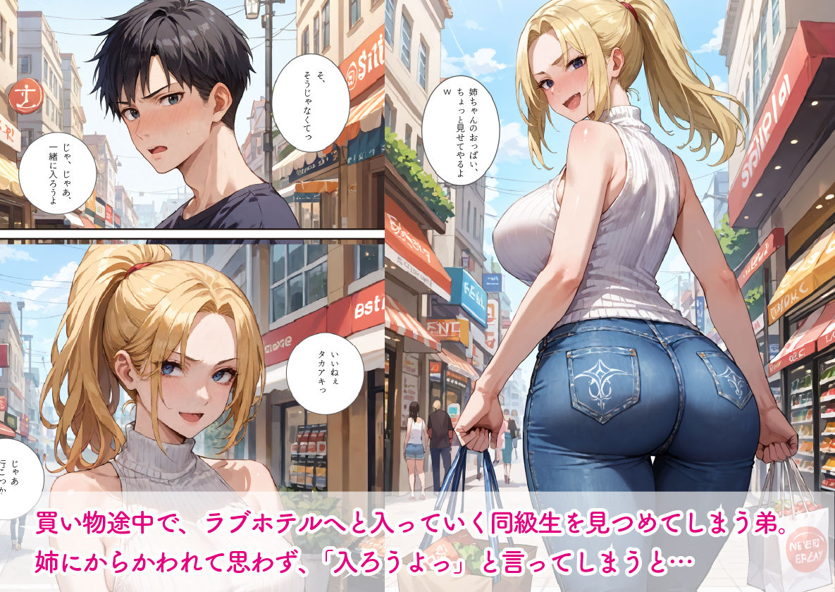 元ヤン義姉に勢い「ラブホ入ろっ」と言った結果...イチャラブ生ナカ生活 - サンプル画像 3