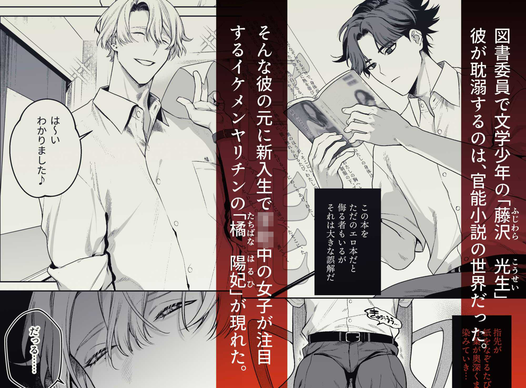 貸出禁止の図書委員〜無垢な快楽堕ち編〜 - サンプル画像 1