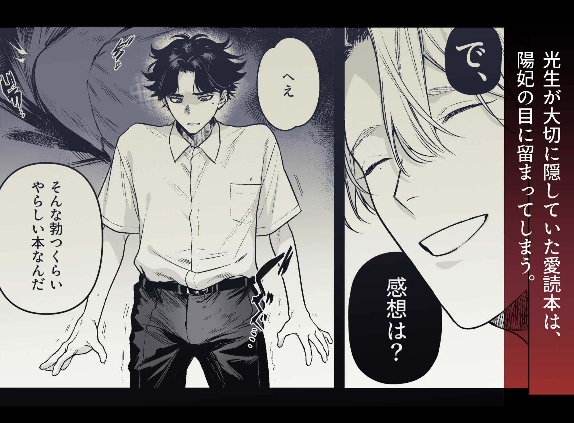 貸出禁止の図書委員〜無垢な快楽堕ち編〜 - サンプル画像 2