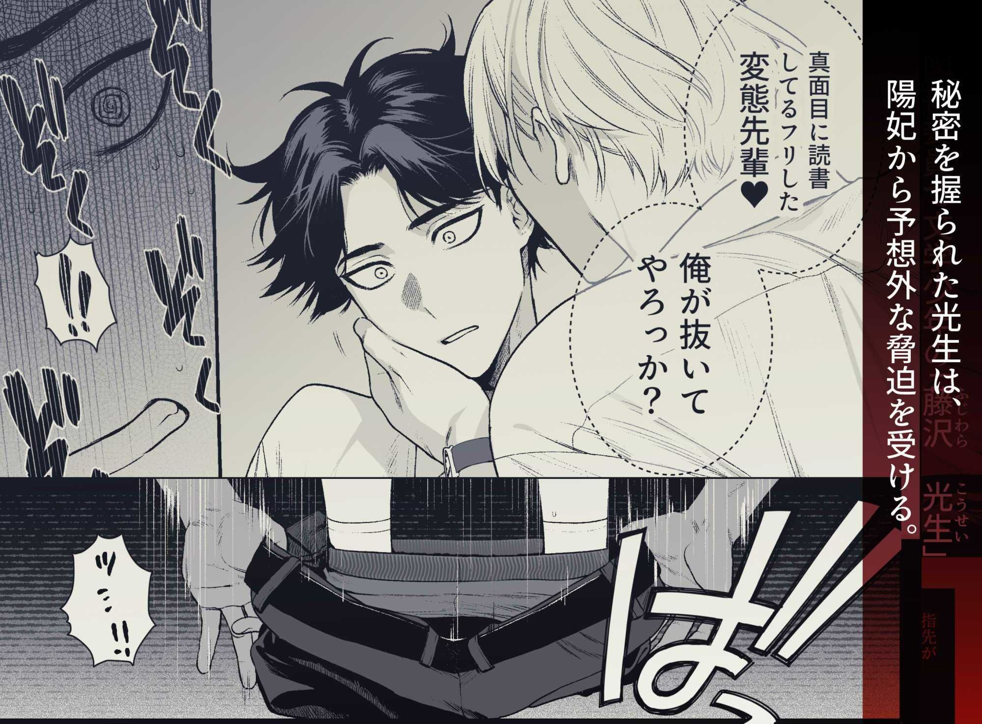 貸出禁止の図書委員〜無垢な快楽堕ち編〜 - サンプル画像 3