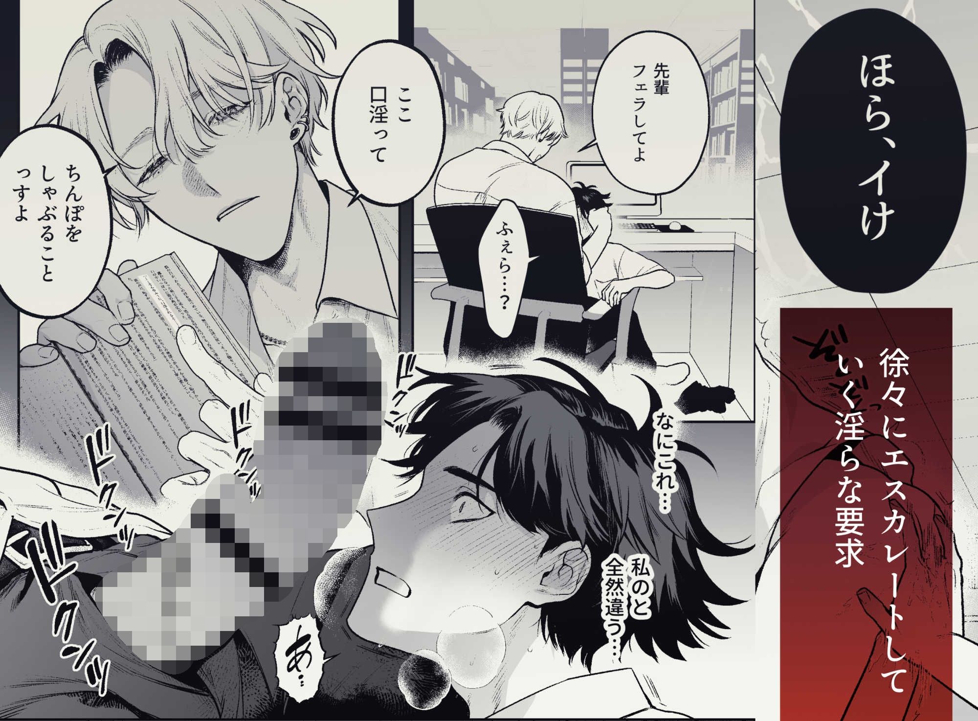 貸出禁止の図書委員〜無垢な快楽堕ち編〜 - サンプル画像 5