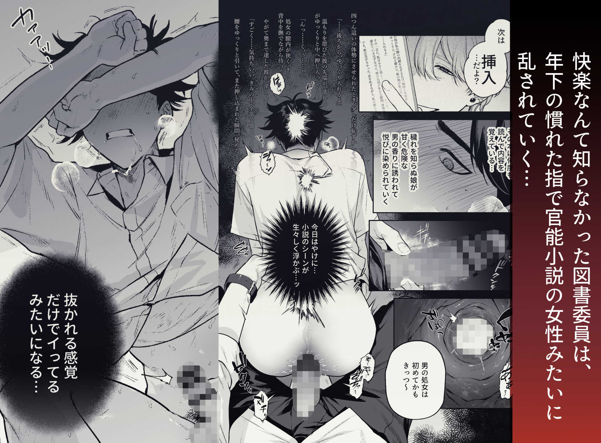 貸出禁止の図書委員〜無垢な快楽堕ち編〜 - サンプル画像 6