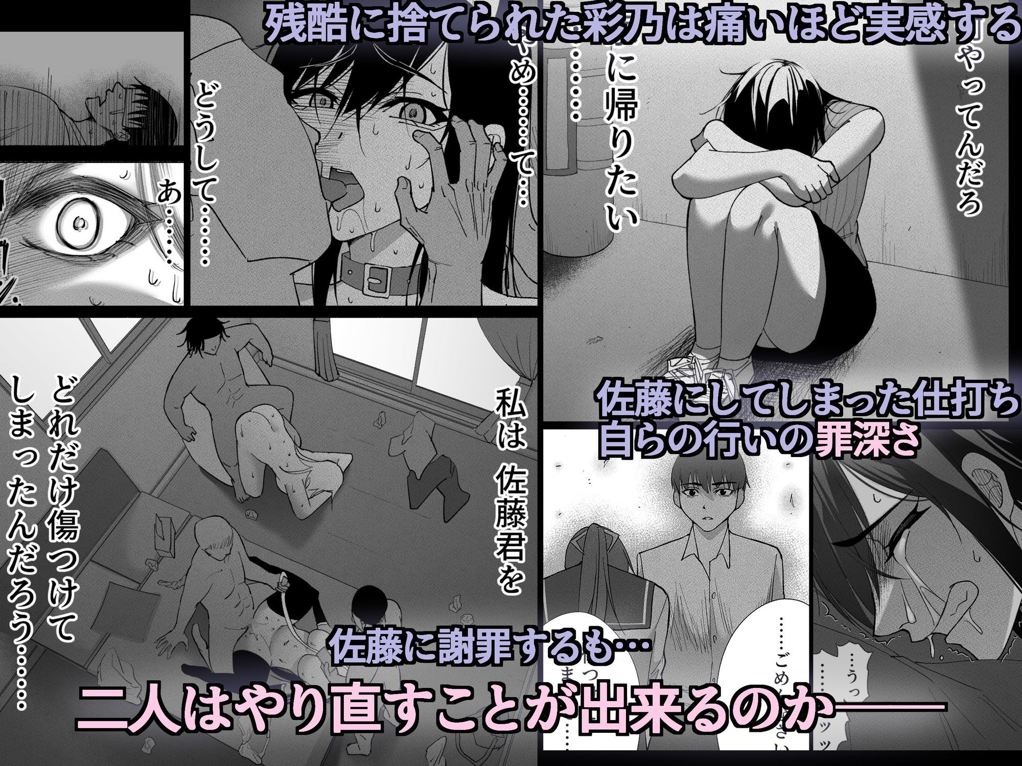 清楚彼女の快楽漬け -弓道部の強気な彼女 相沢彩乃編3- - サンプル画像 6