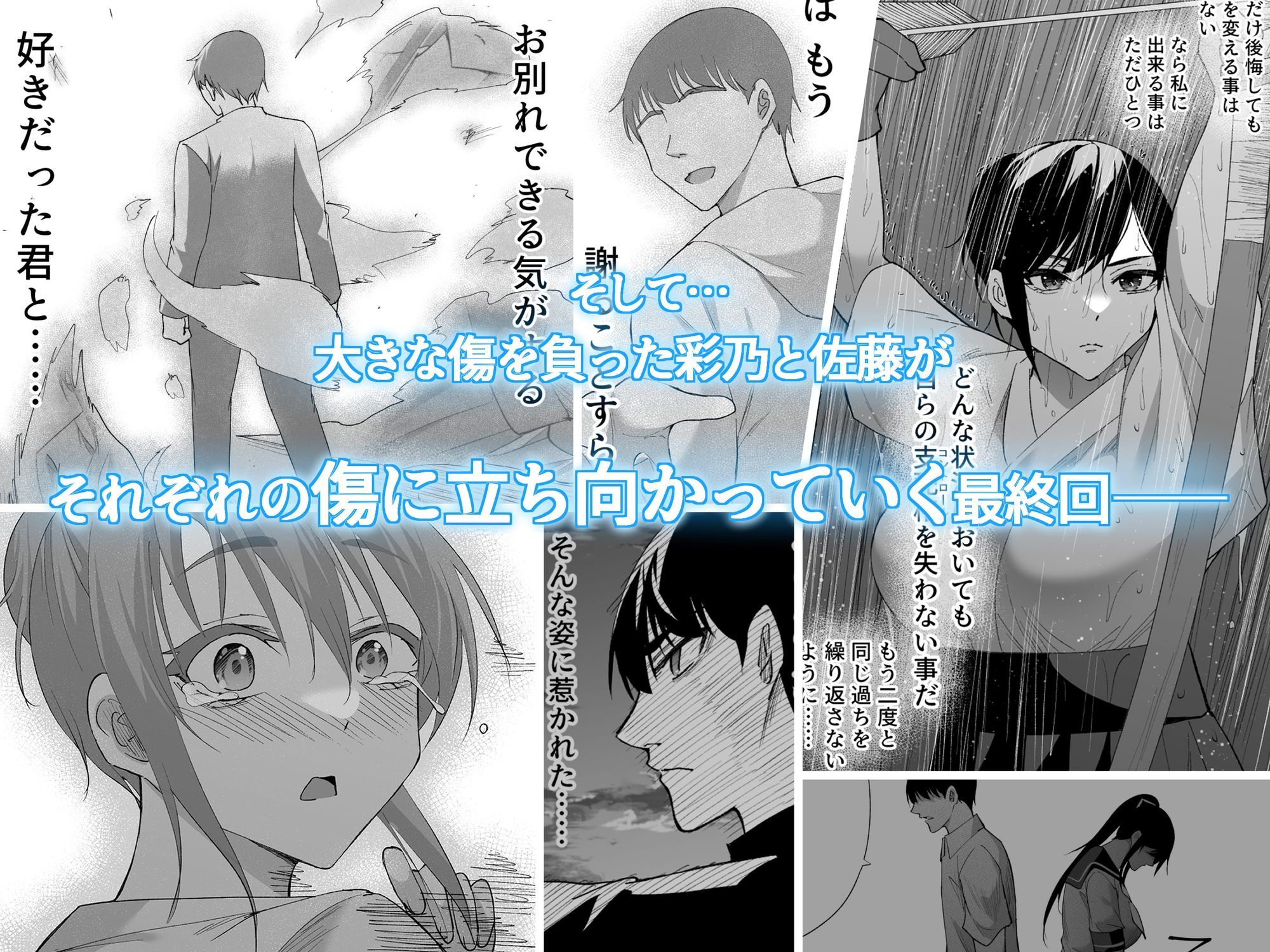 清楚彼女の快楽漬け -弓道部の強気な彼女 相沢彩乃編3- - サンプル画像 8