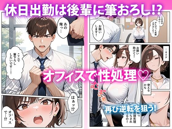 クソ生意気なOLが性処理課のエロ業務でメス堕ちした話 - サンプル画像 7