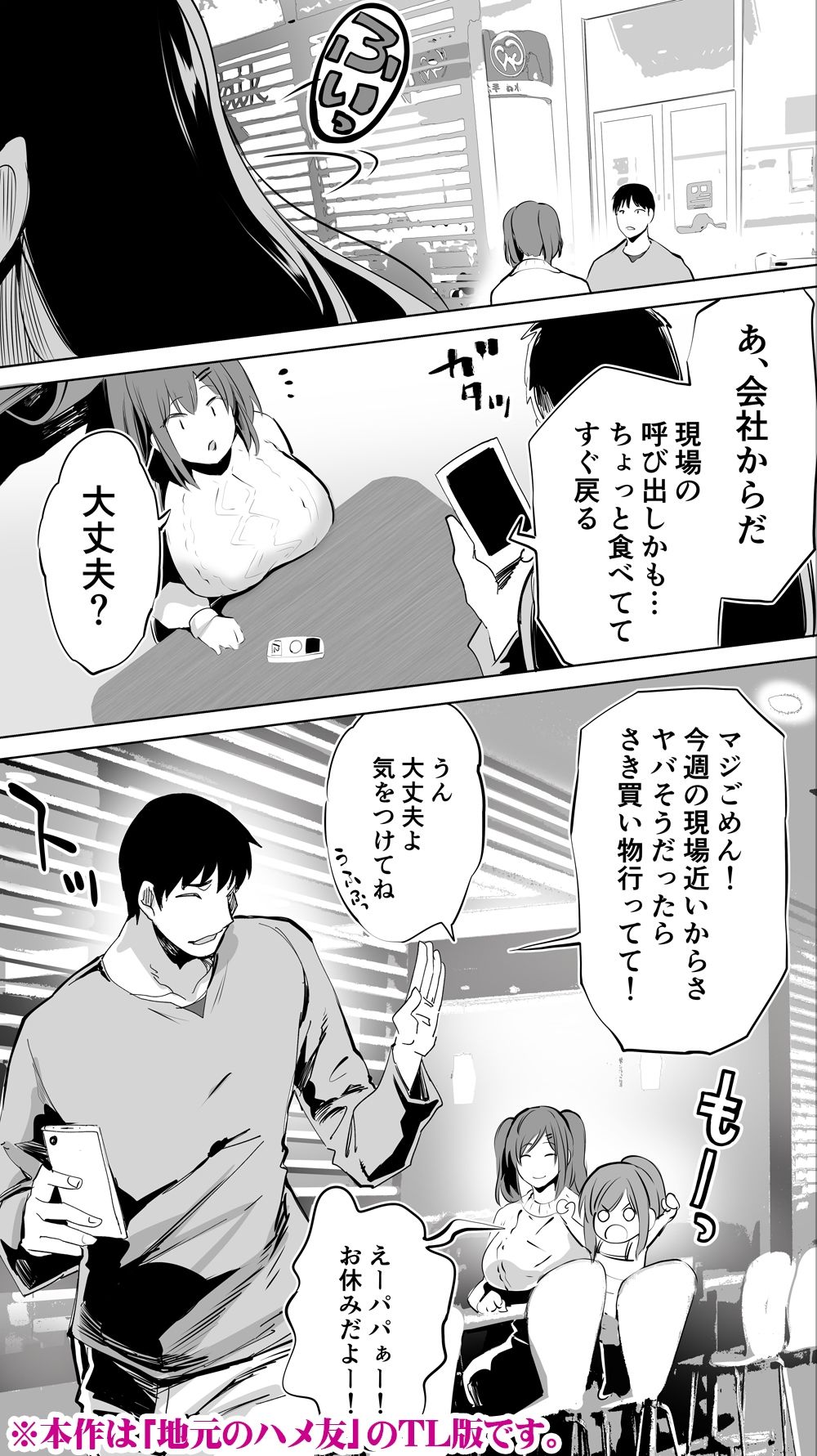 地元の悪い彼 - サンプル画像 3