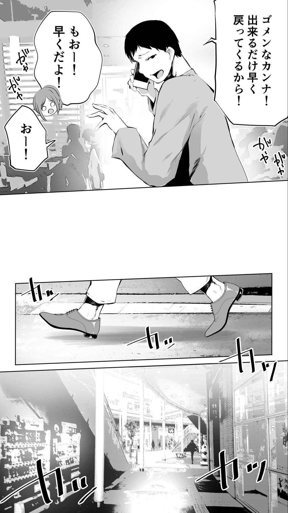 地元の悪い彼 - サンプル画像 4