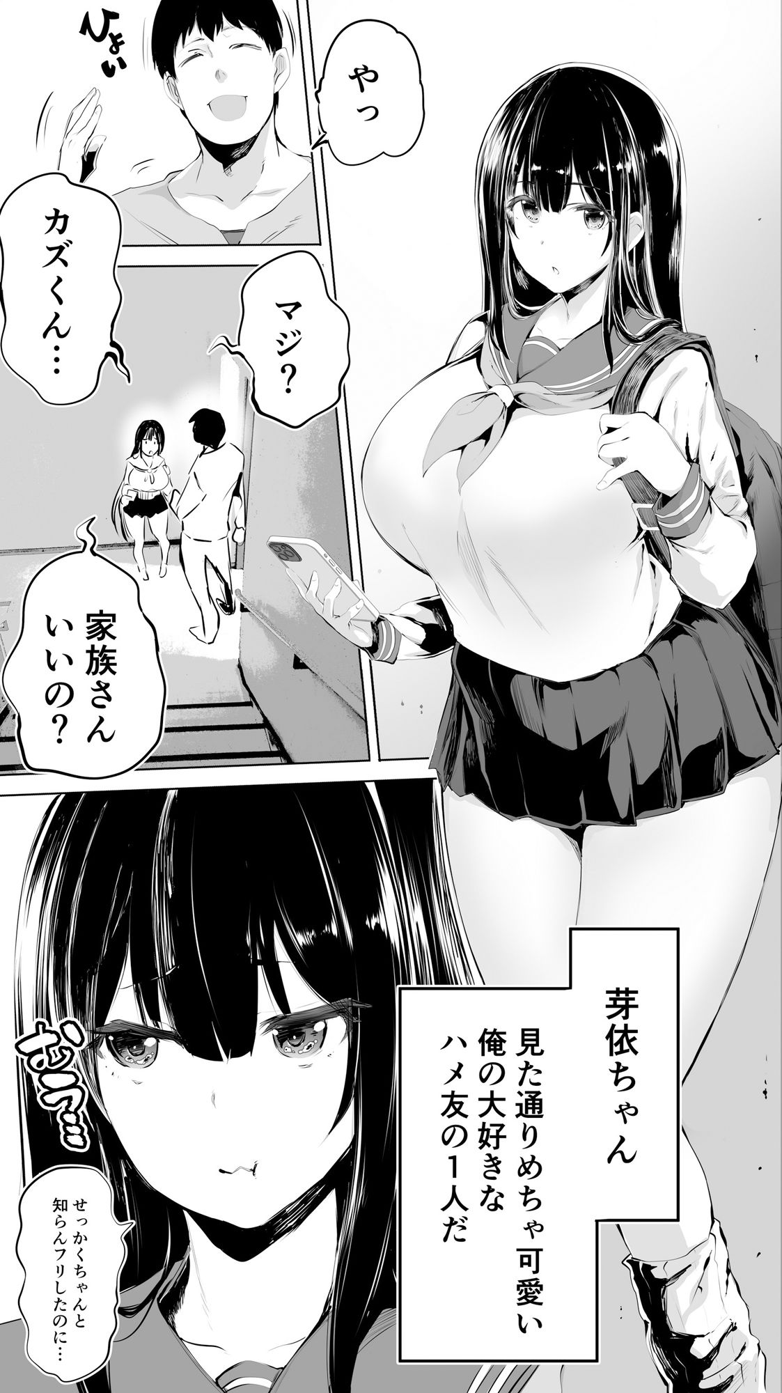 地元の悪い彼 - サンプル画像 5