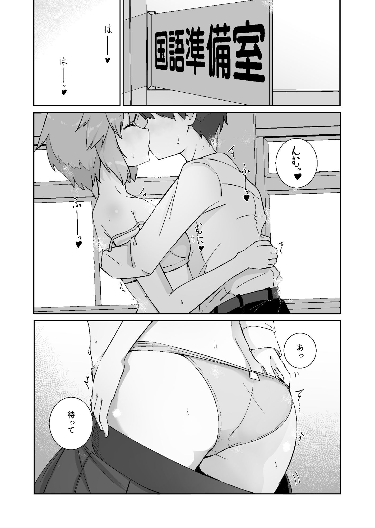 放課後の  ふたり  2 - サンプル画像 2