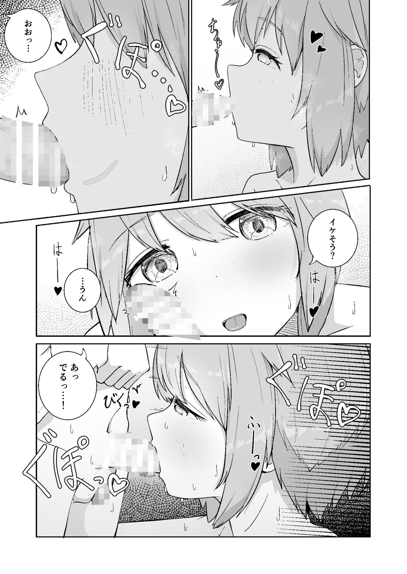 放課後の  ふたり  2 - サンプル画像 7