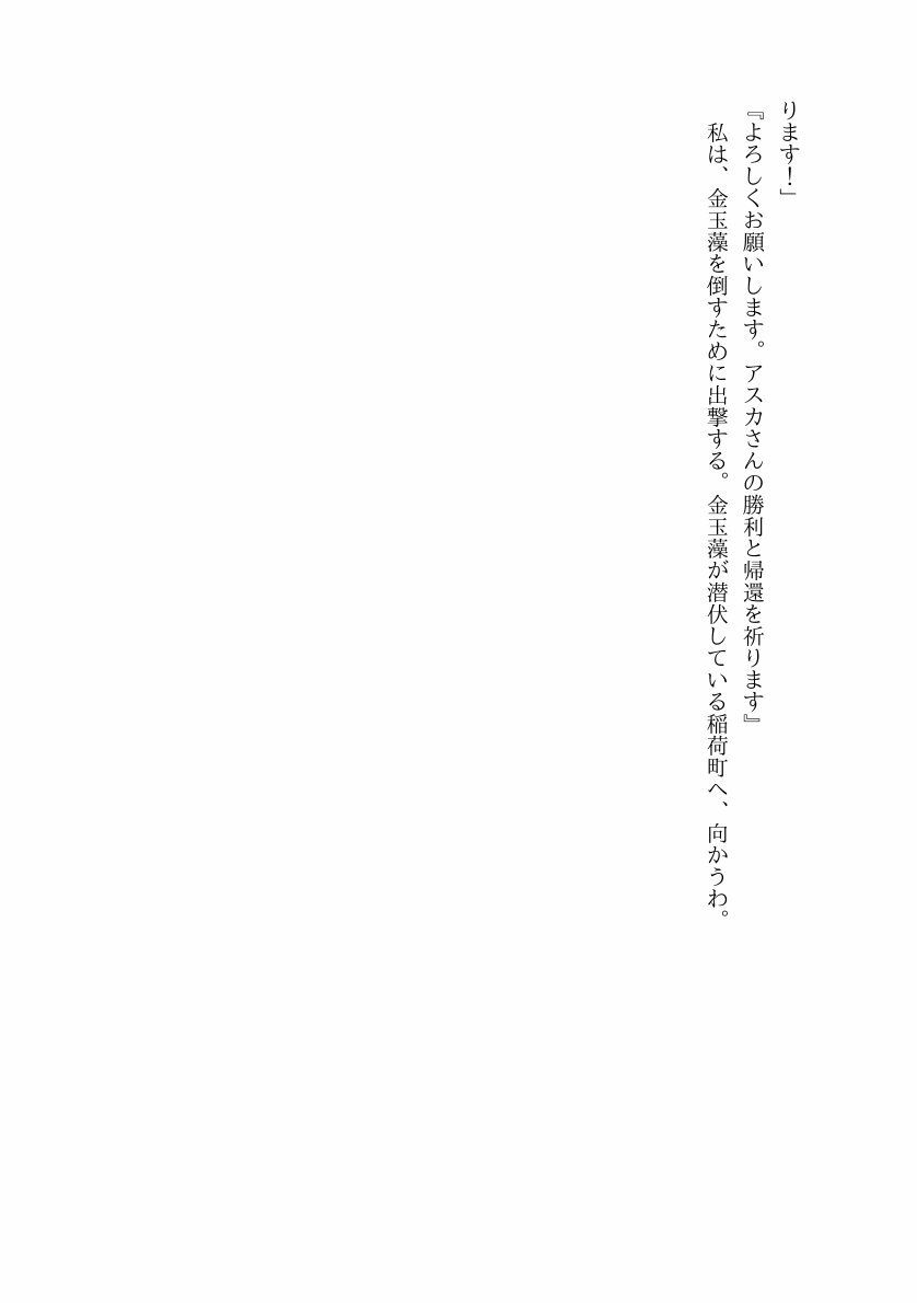 【カードファイトセクロス】正義のヒロインがふたなり化して人格排泄射精〜ふたなり妖狐の肉奴○にされちゃう〜 - サンプル画像 4