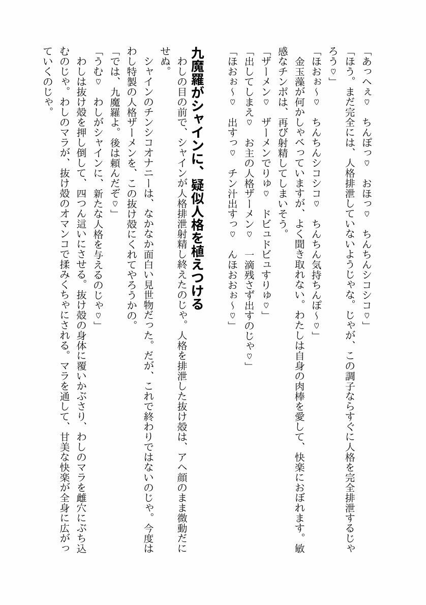 【カードファイトセクロス】正義のヒロインがふたなり化して人格排泄射精〜ふたなり妖狐の肉奴○にされちゃう〜 - サンプル画像 6