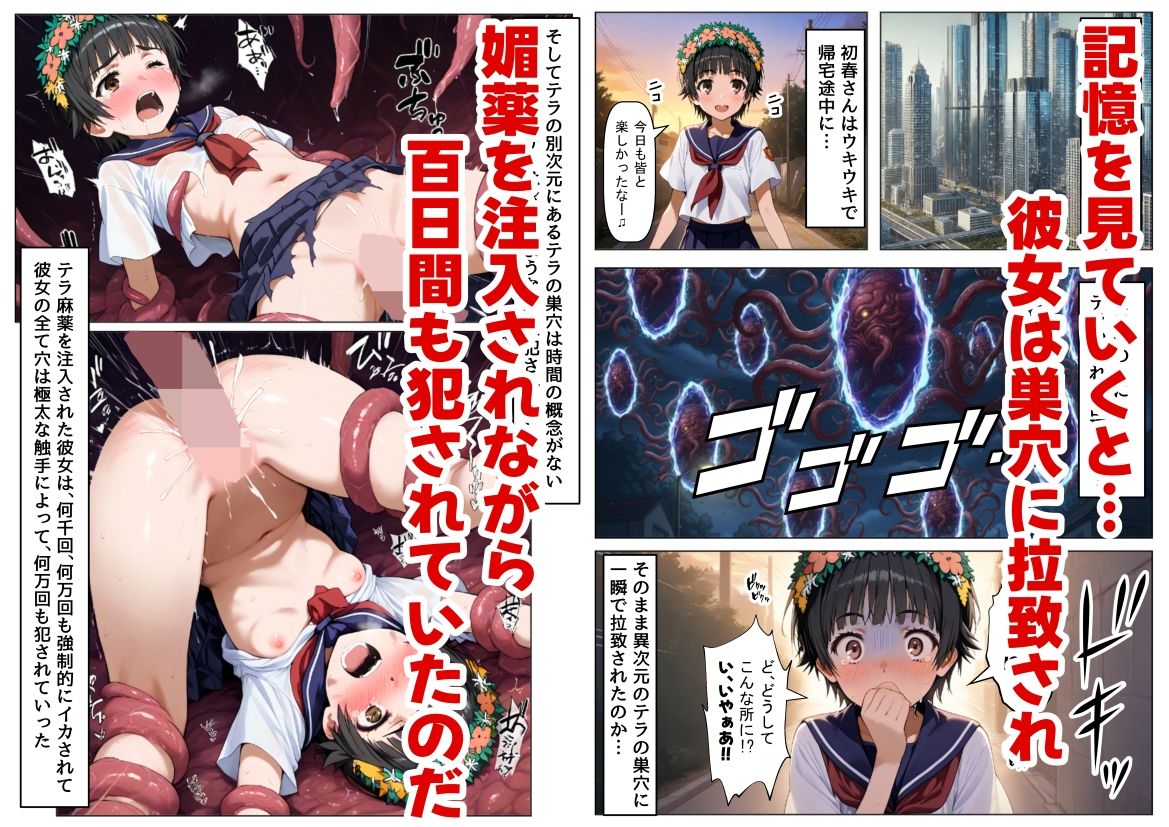 とある敗北少女たちを、治療前にイタズラ♂してみる《前編》 - サンプル画像 4