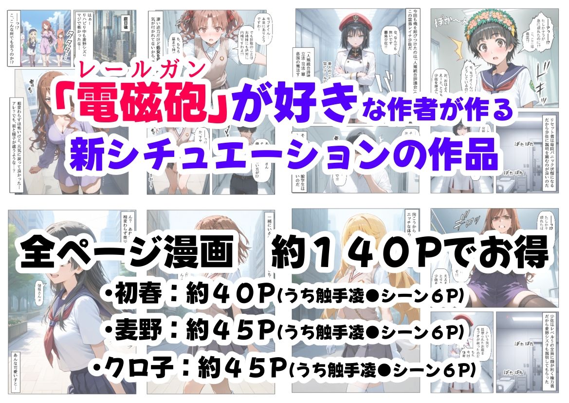 とある敗北少女たちを、治療前にイタズラ♂してみる《前編》 - サンプル画像 9