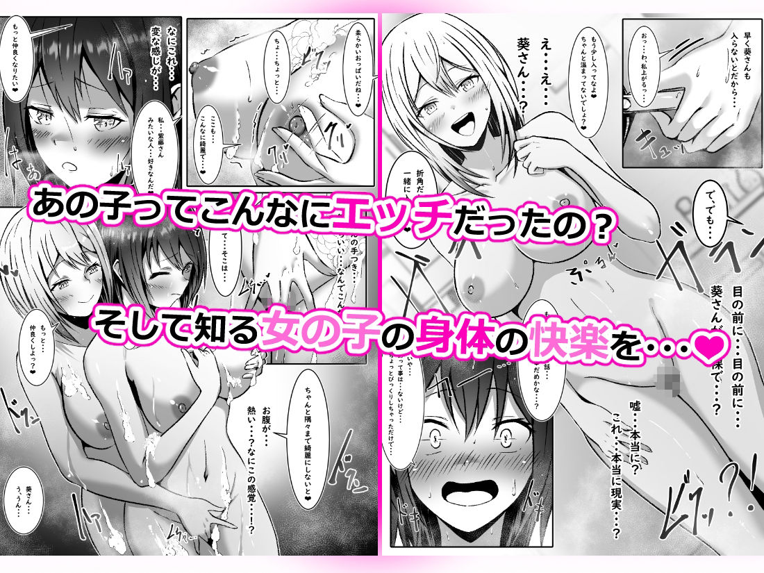 好きな子に好かれたくて女の子になっちゃった！？ - サンプル画像 4