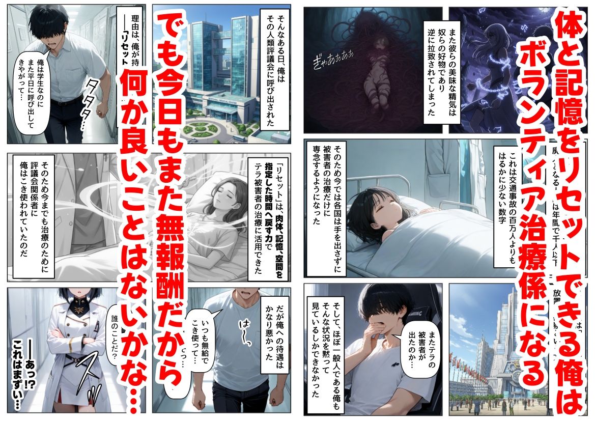 とある敗北少女たちを、治療前にイタズラ♂してみる《後編》 - サンプル画像 2