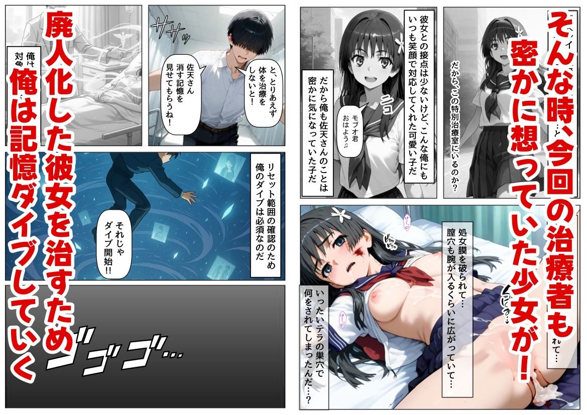 とある敗北少女たちを、治療前にイタズラ♂してみる《後編》 - サンプル画像 3