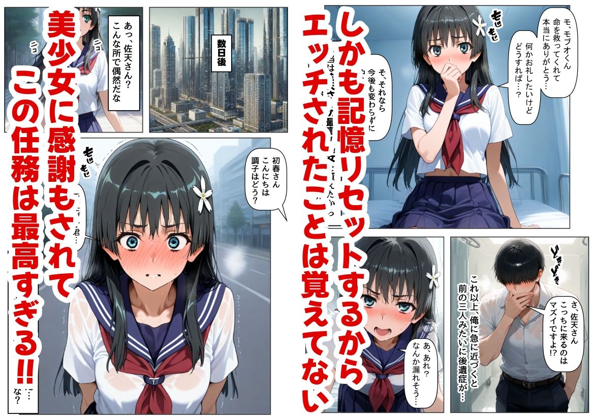 とある敗北少女たちを、治療前にイタズラ♂してみる《後編》 - サンプル画像 7