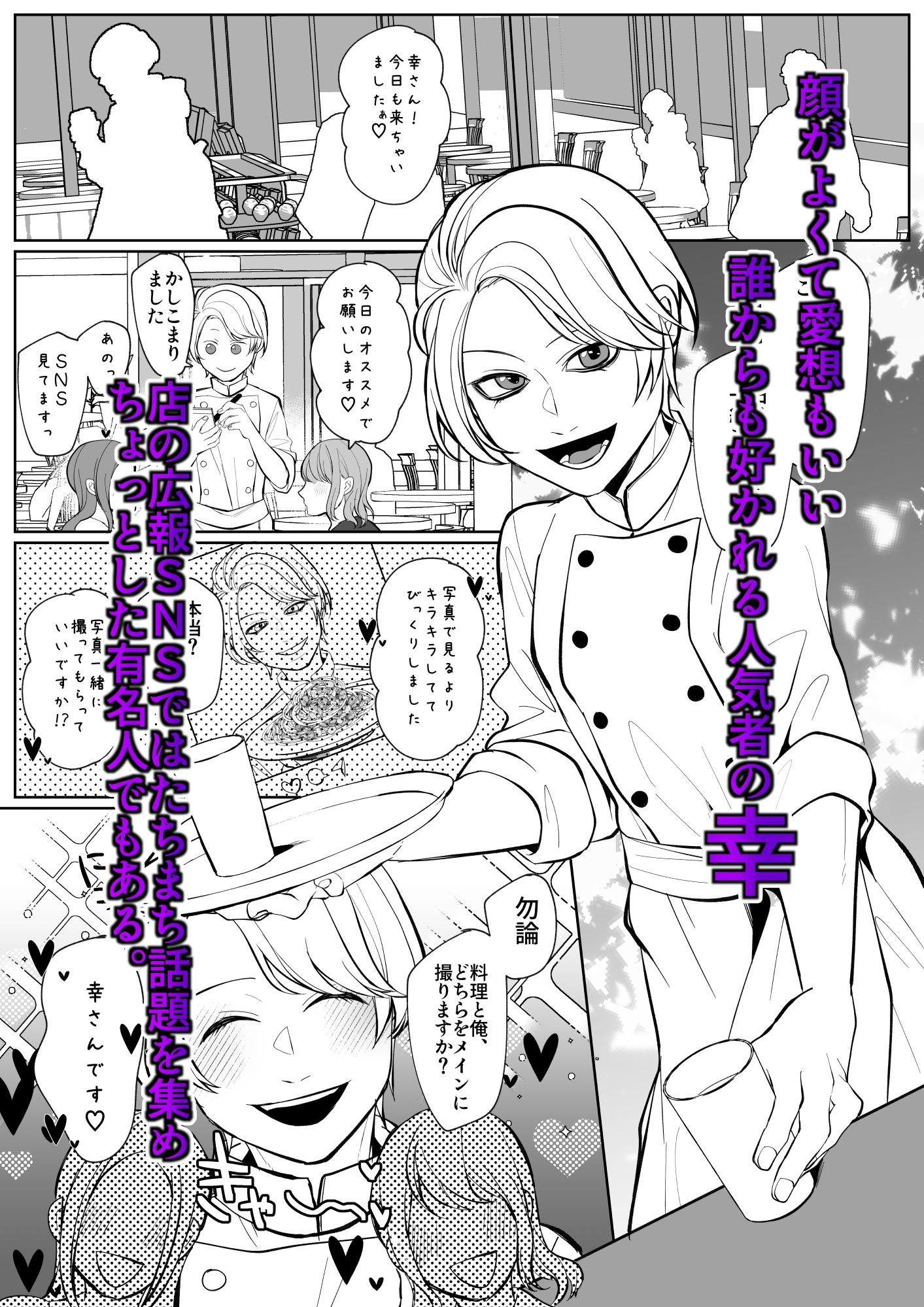 でっかい男に食べられたい - サンプル画像 1