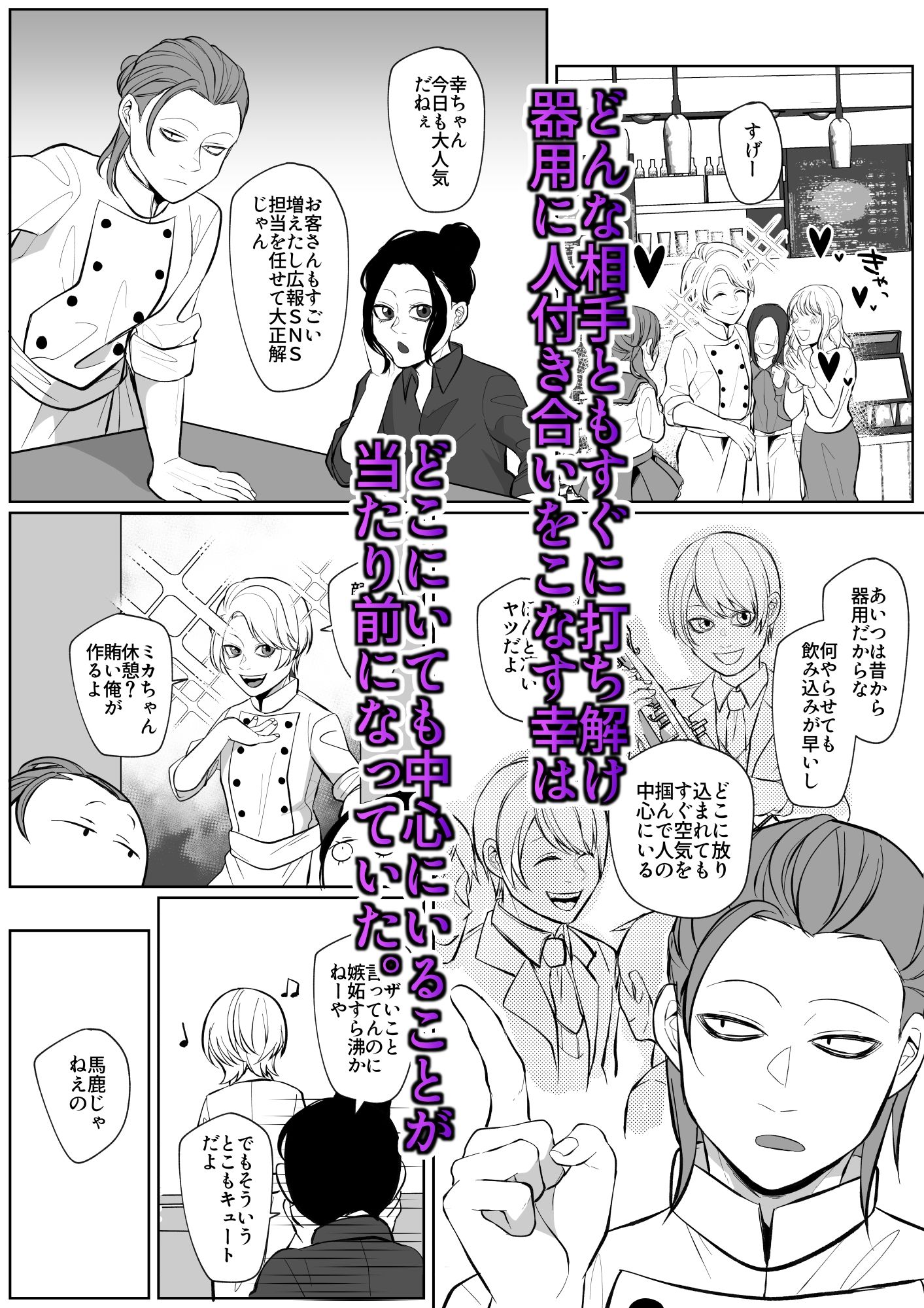 でっかい男に食べられたい - サンプル画像 2