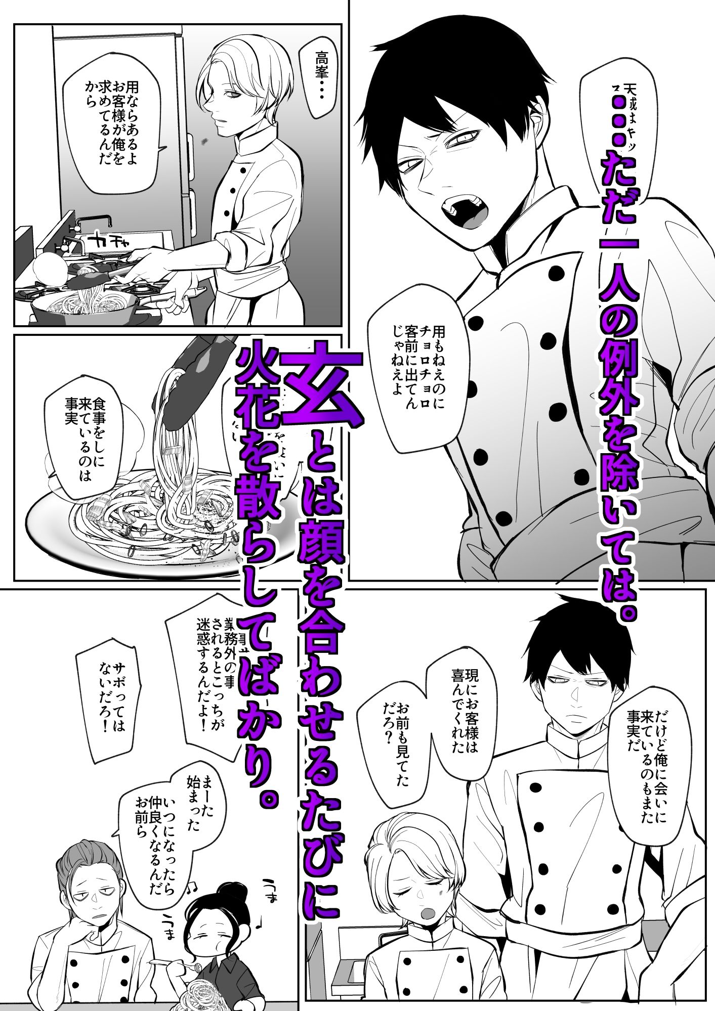 でっかい男に食べられたい - サンプル画像 3